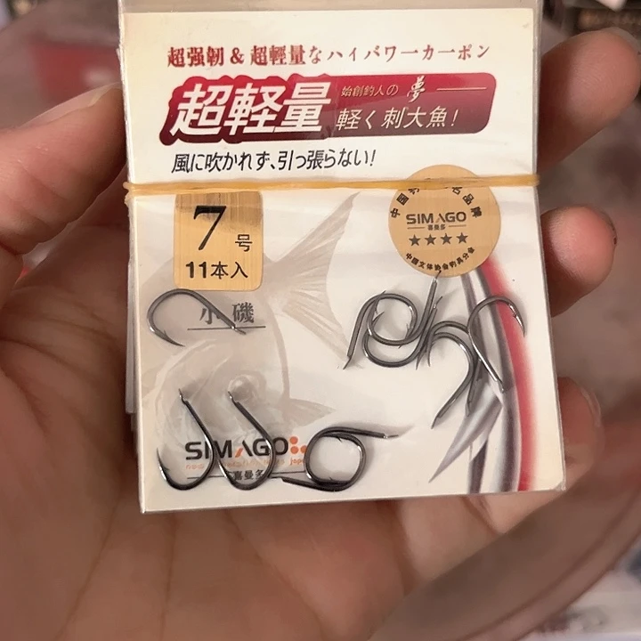 小鸡7号有刺发10。