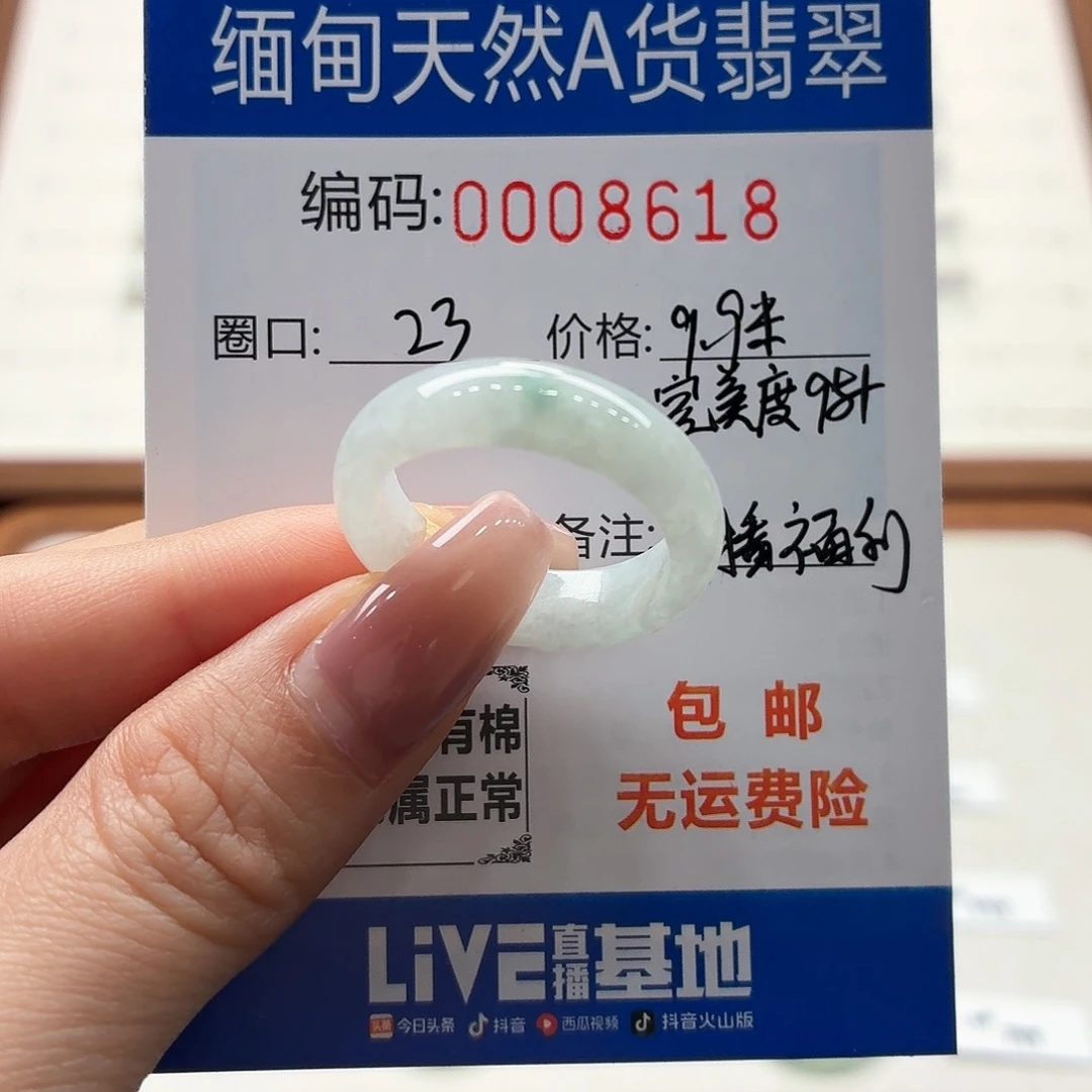 未镶嵌戒指翡翠天然缅甸A货翡翠圈口23