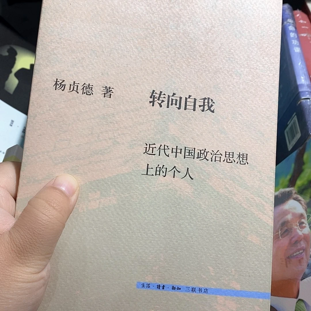 转向自我   ……