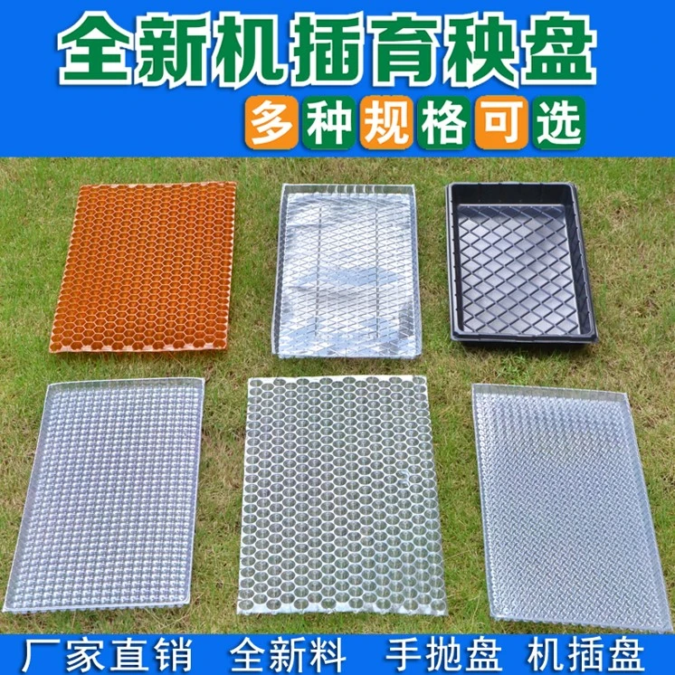 【100片】方形有孔塑料水稻秧盘机插平盘塔式手抛谷物育苗透明插盘