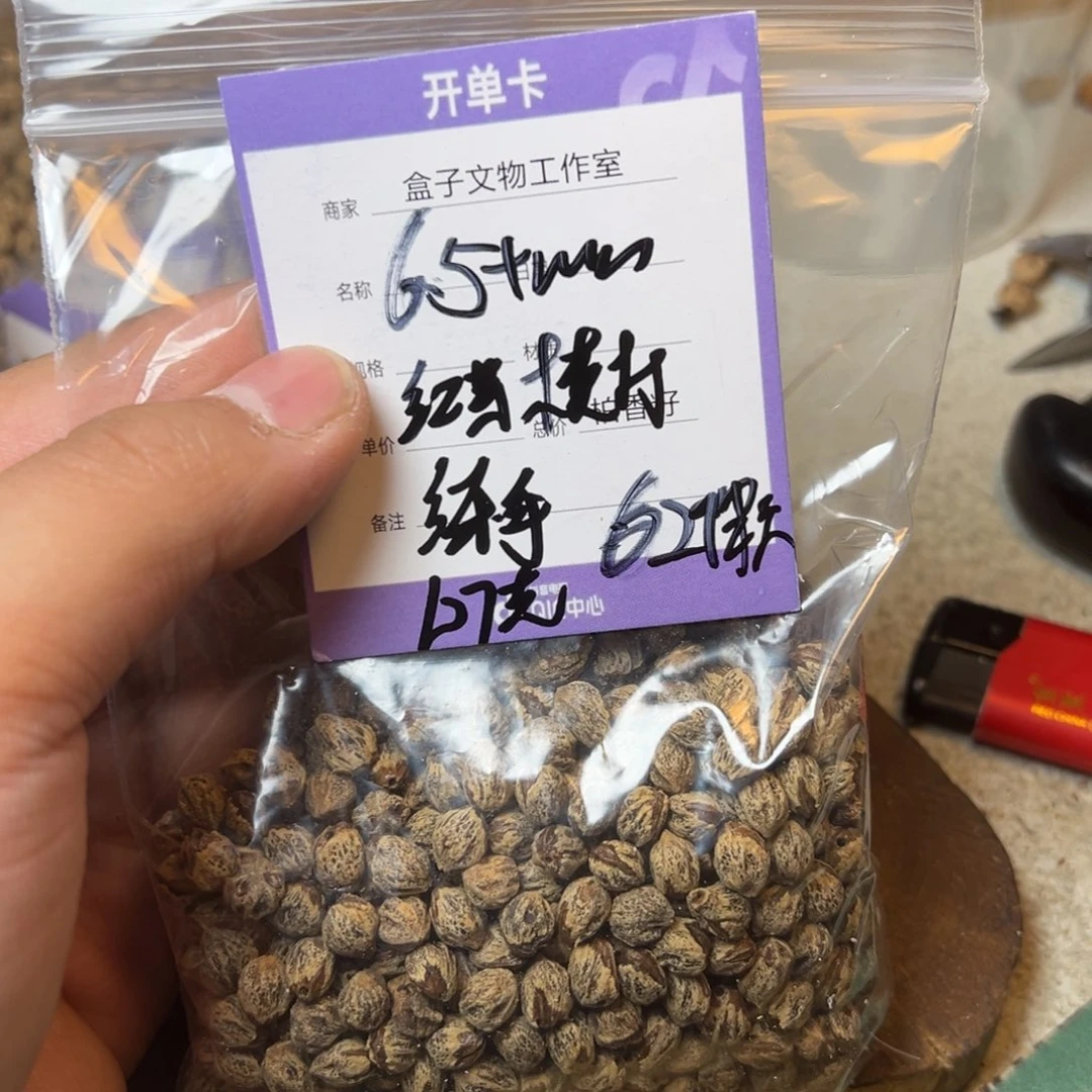 柏香籽/百香籽吊坠