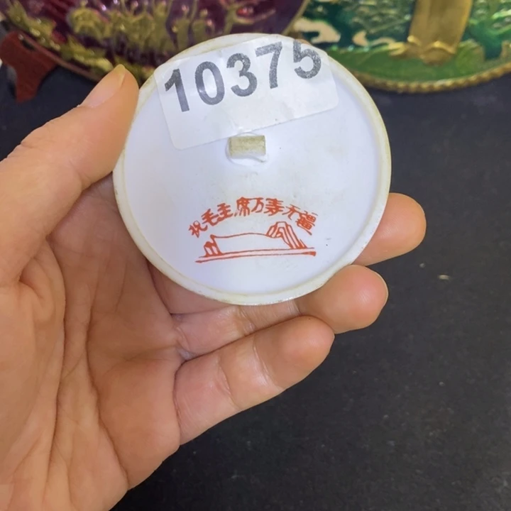 景德镇陶瓷研究所