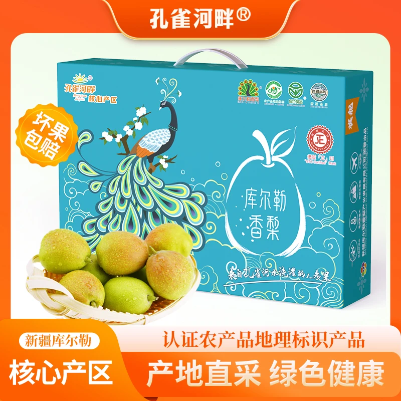 【孔雀河畔】库尔勒香梨精品礼盒（16粒）核心产区出口品质绿色食品