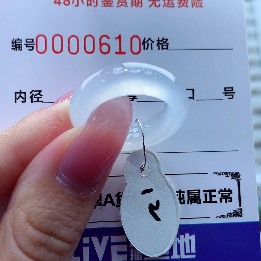 李***…翡翠未镶嵌戒指翡翠