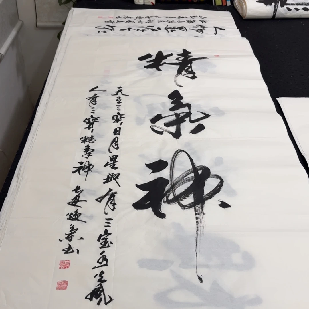 书法老师精品行书