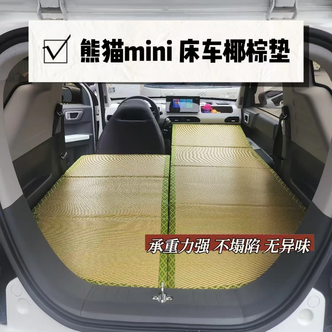 熊猫改床车午休睡觉自驾旅游定制椰棕床垫骑士卡丁耐力熊元气熊
