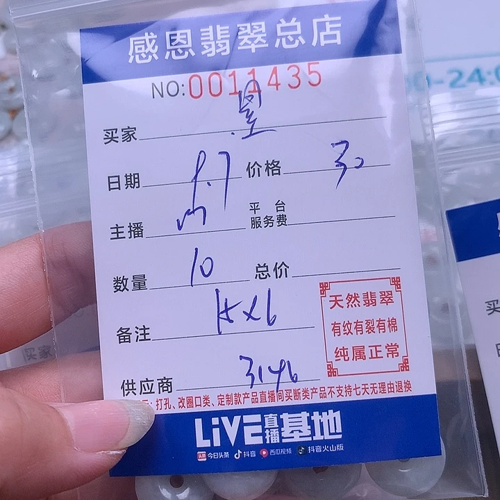 星***星未镶嵌手链翡翠翡翠