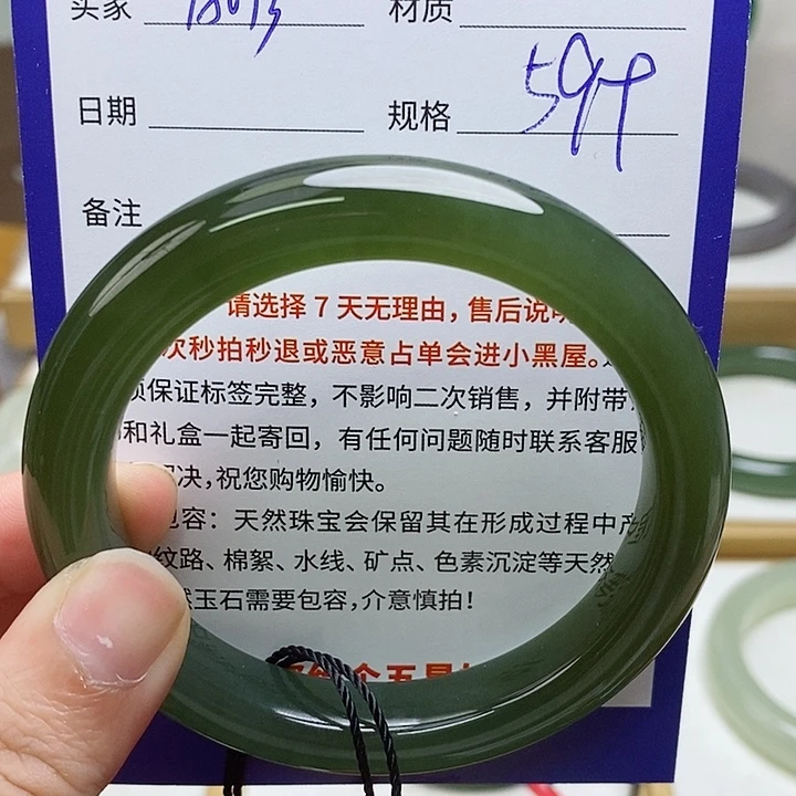 和田玉未镶嵌手镯mz