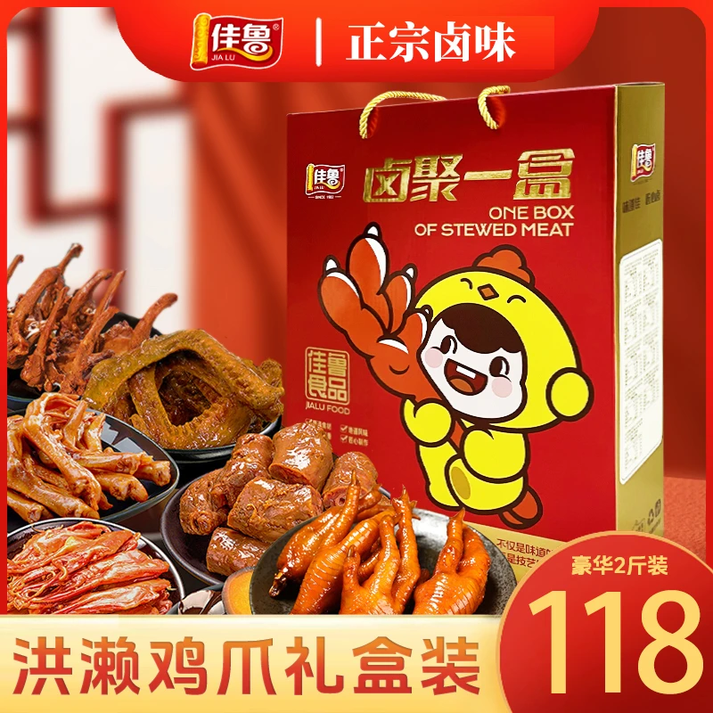 佳鲁正宗洪濑鸡爪混合装卤味大礼包1000g礼盒装肉类零食真空装