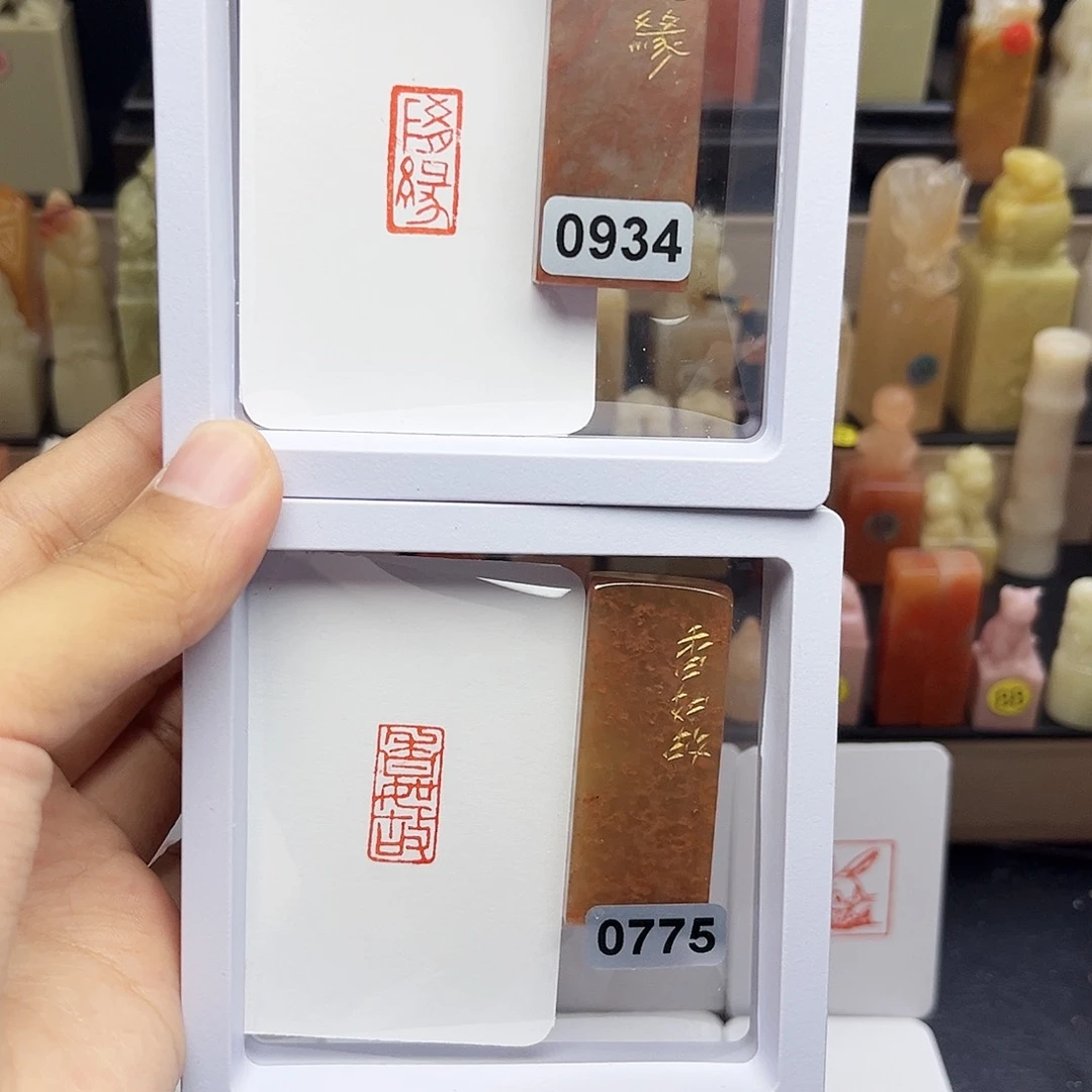 寿山石印石琪***随缘➕香如故1×2 一组两个 手工篆刻