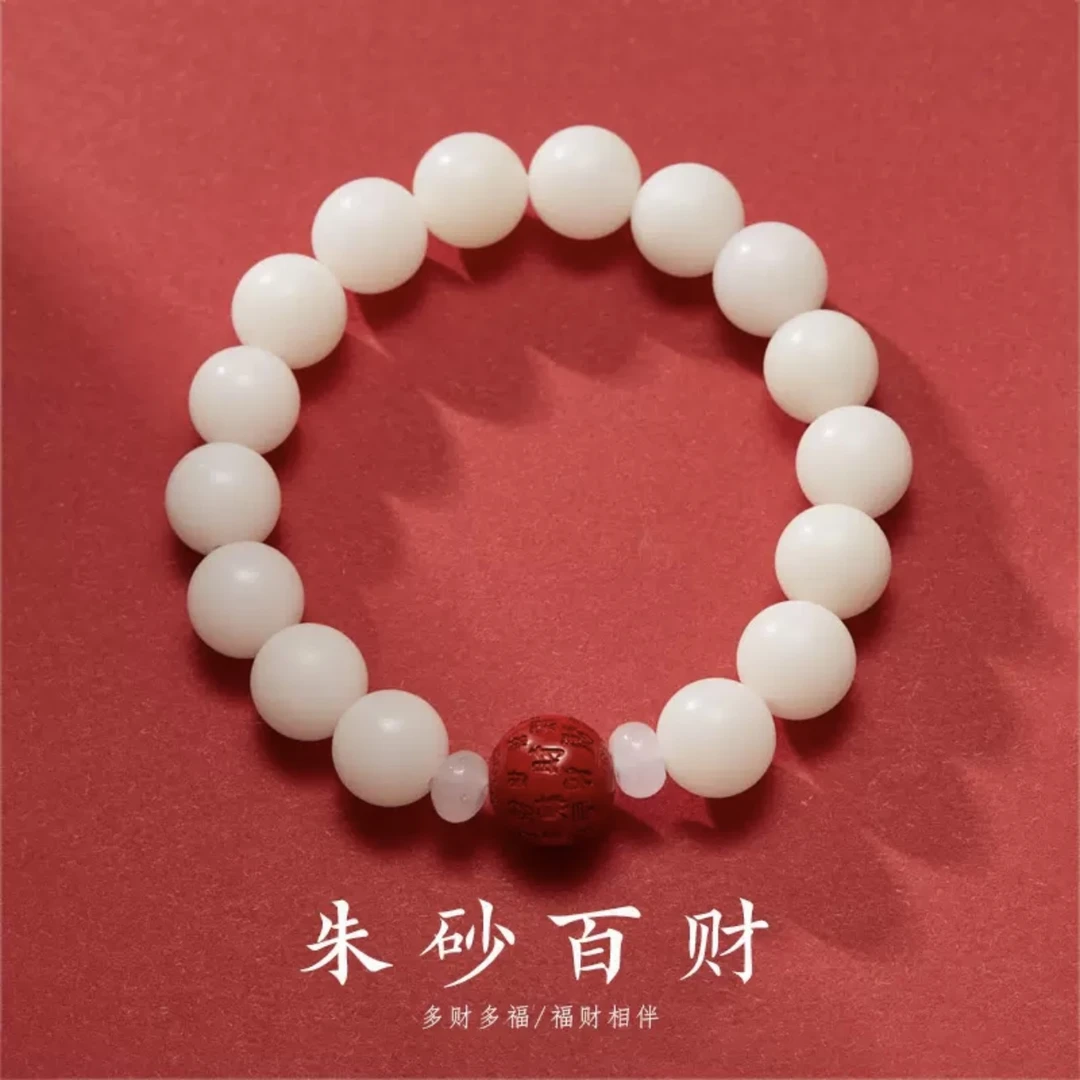 灵隐平安顺遂白玉菩提10mm百财男女手串
