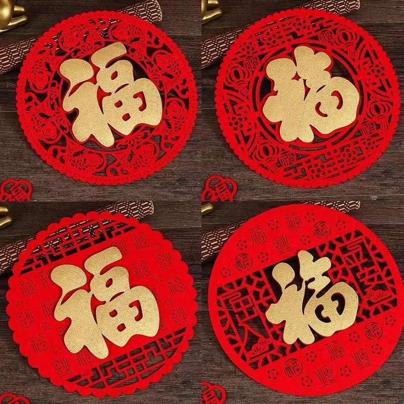 福字2026门贴新年春节装饰布置贴纸窗花立体绒布新款喜庆贴纸N