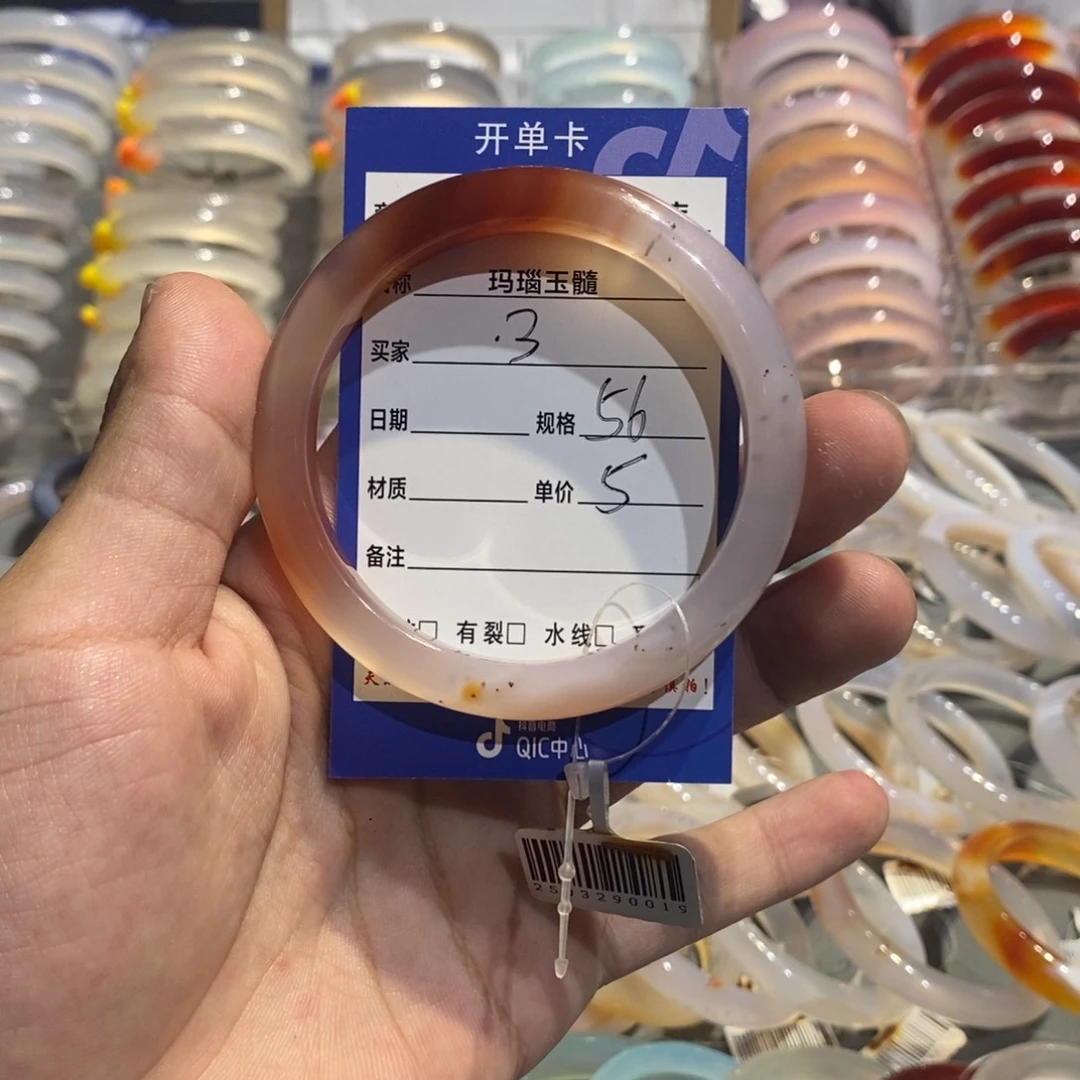 手镯玛瑙/玉髓未镶嵌