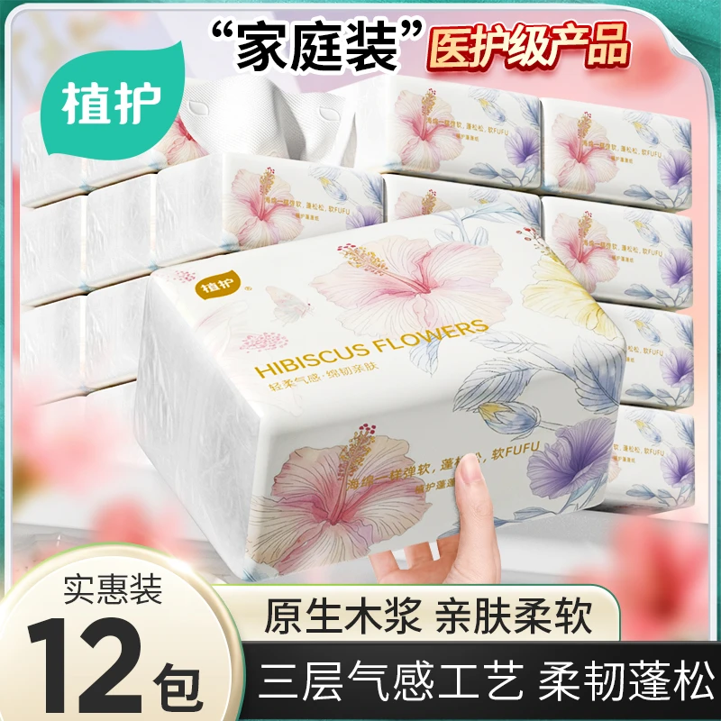 植护 蝶舞花间捏捏纸面巾12包实惠装 F