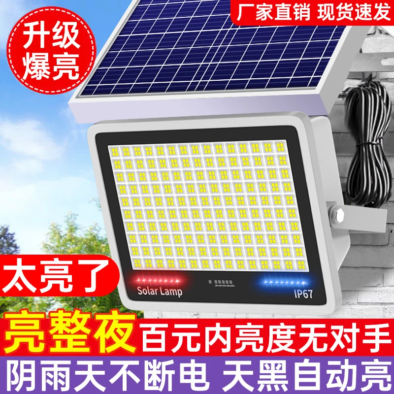 【爆亮王中王】梦之蓝太阳能投光灯分体式太阳能庭院灯户外-小号