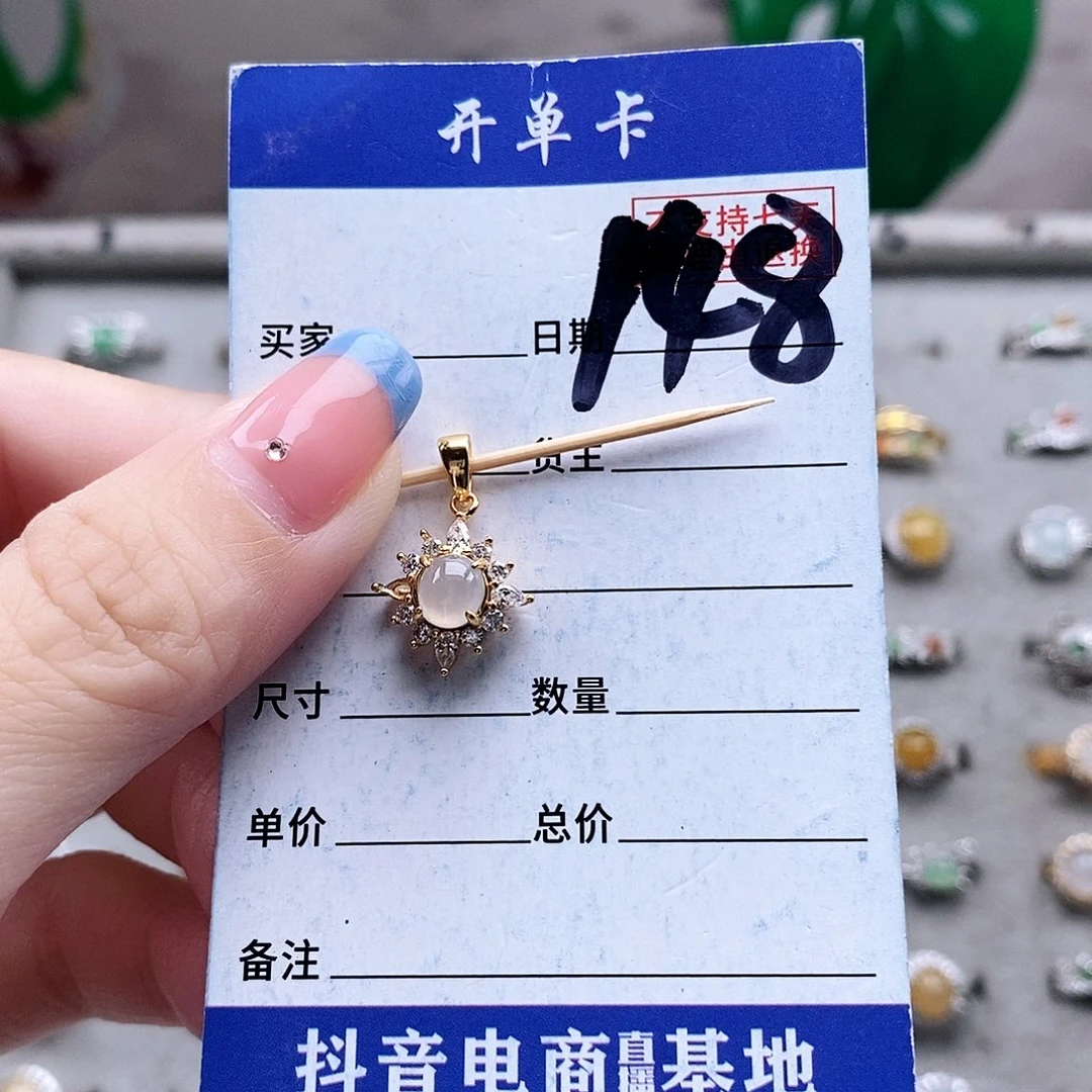 翡翠未镶嵌戒指吊坠