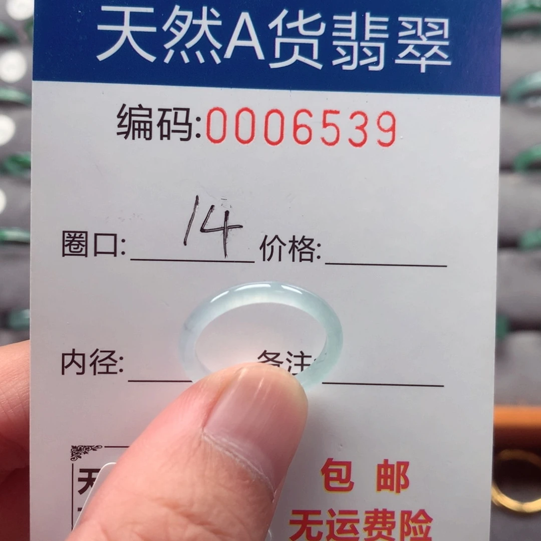 未镶嵌戒指翡翠戒圈