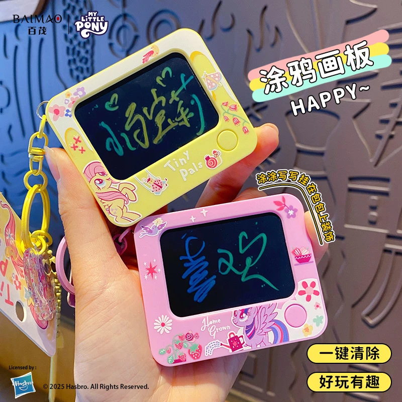 宇之授权正版小马宝莉可擦写创意益智涂鸦写字板钥匙扣挂件多种款