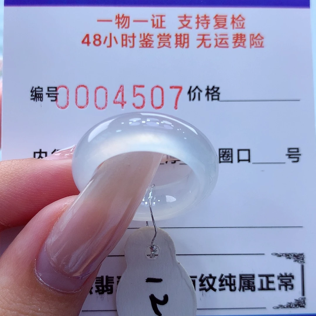 未镶嵌戒指翡翠翡翠