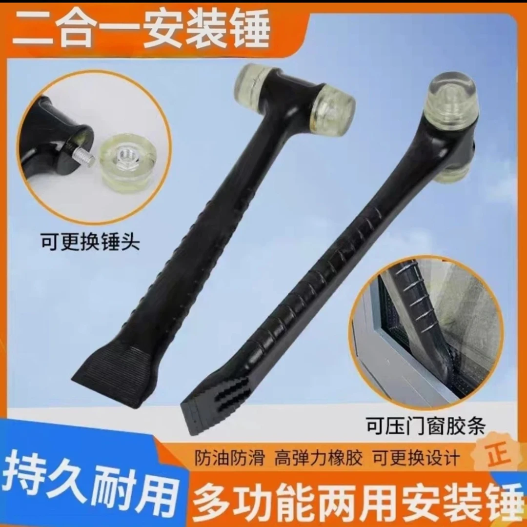 2合1安装锤胶皮锤子地板砖瓷砖门窗安装塑胶铲压缝胶条神器