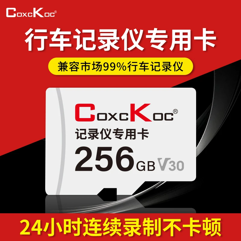 西颗CK行车记录仪专用高速存储卡TF卡FAT32格式16G汽车载储存卡