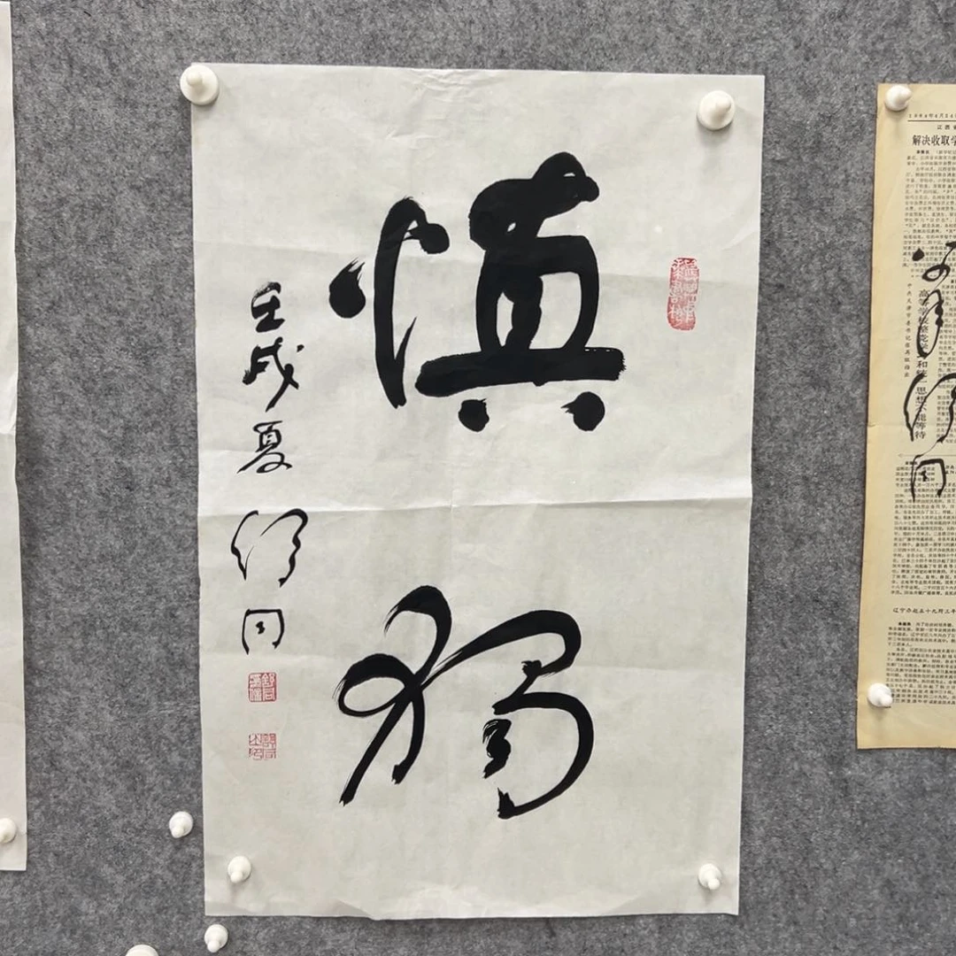 书法书法精品一副