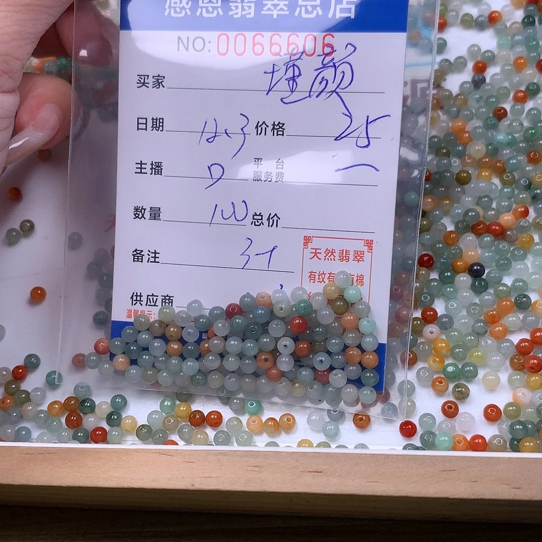 瑾***颜翡翠未镶嵌手链翡翠