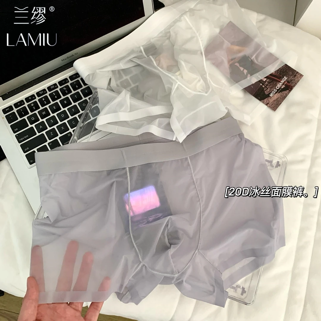 纯色男士平角内裤无痕薄款简约时尚平角裤夏季透气男款