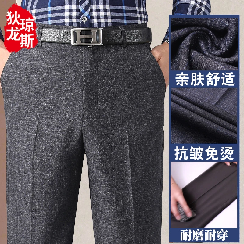 爸爸裤子夏季薄款中年男士休闲裤宽松高腰西裤中老年人男裤