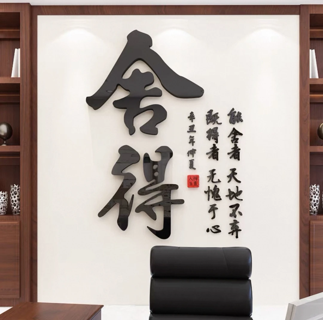 助人为乐是一种美德 助人是人格升华的标志定制礼包画KK033