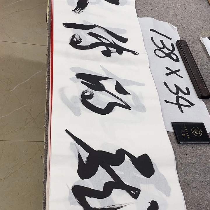 书法Lvqinzhenshufa