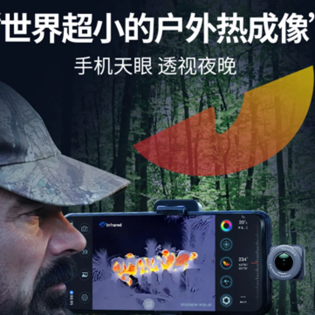 艾睿光电天眼X2艾睿手机热成像户外