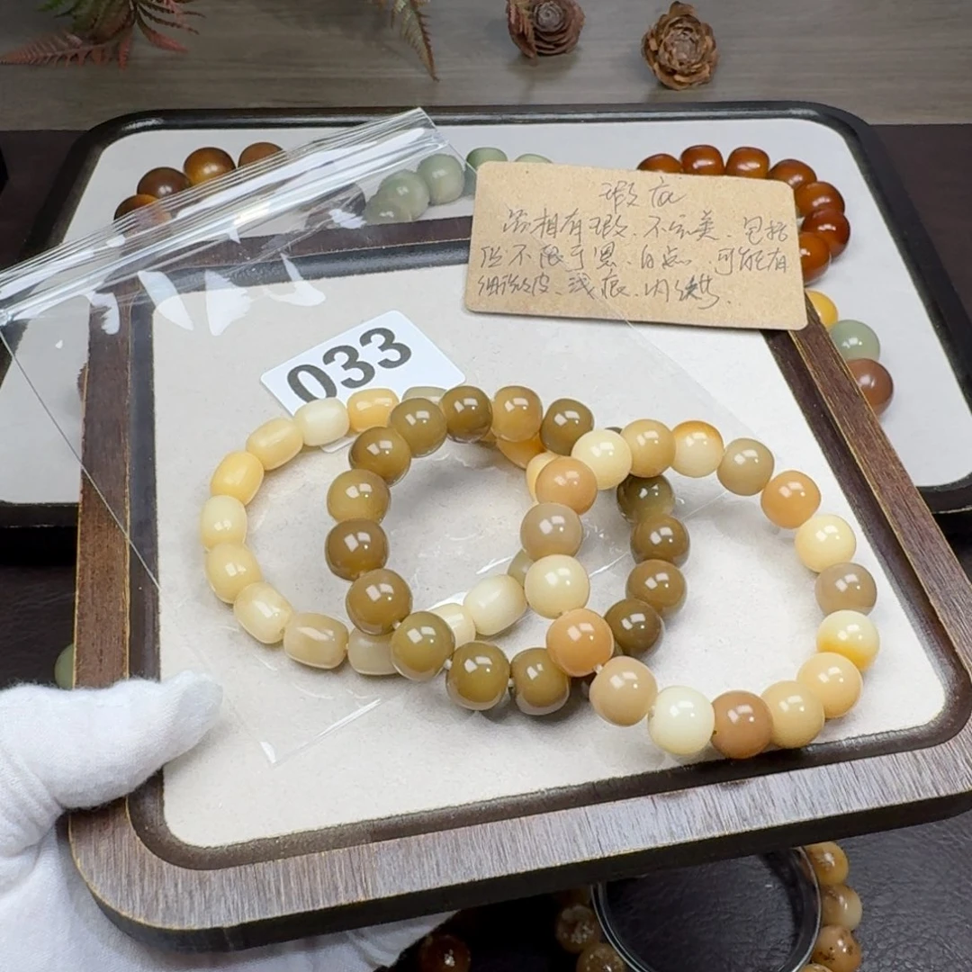 菩提根/象牙果吊坠瑕疵3个一起