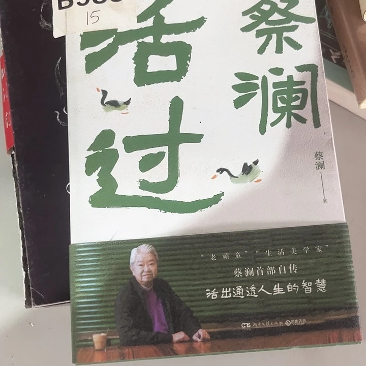活过新书推荐全新