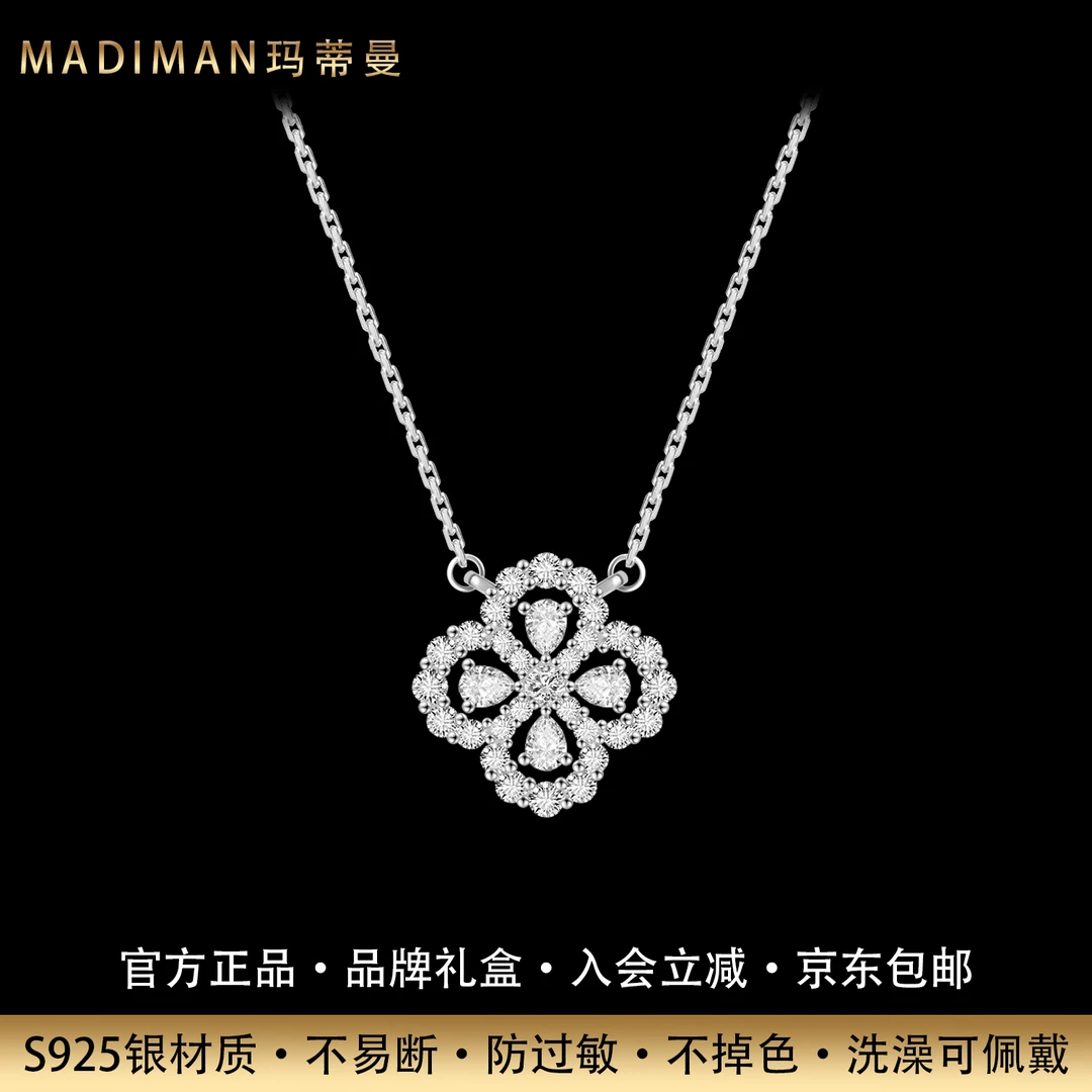 MADIMAN/玛蒂曼 坠链均925银锆石 水滴四叶草纯银项链生日礼物
