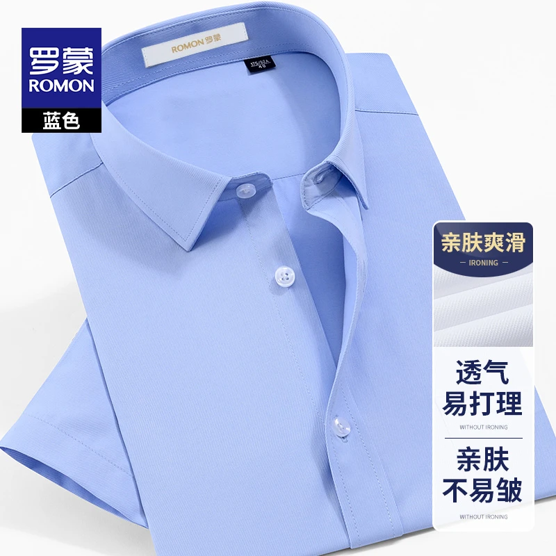 罗蒙高级感男士短袖衬衫夏季新款爆款中年商务休闲修身高级感衬衣