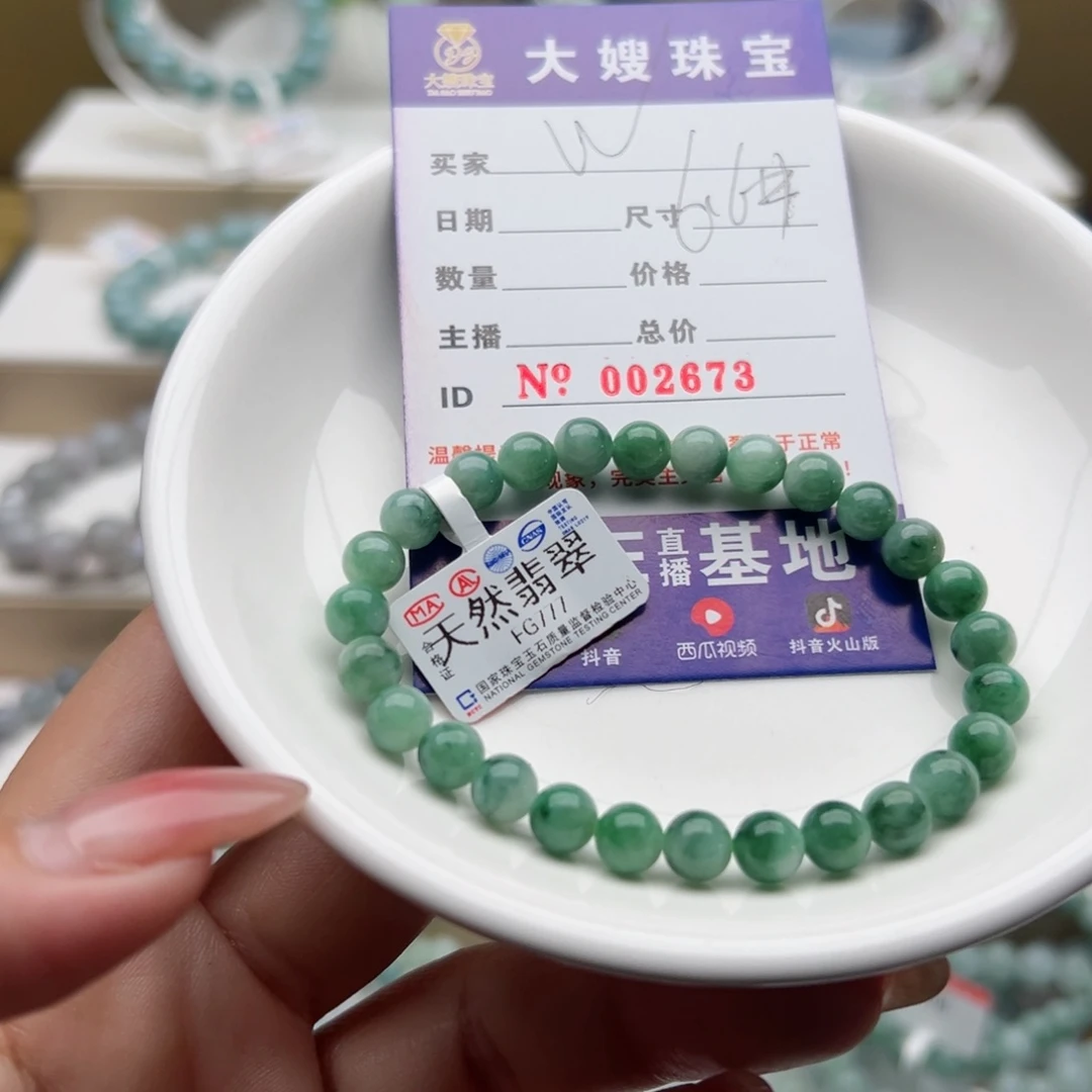 未镶嵌手链翡翠C***t天然翡翠