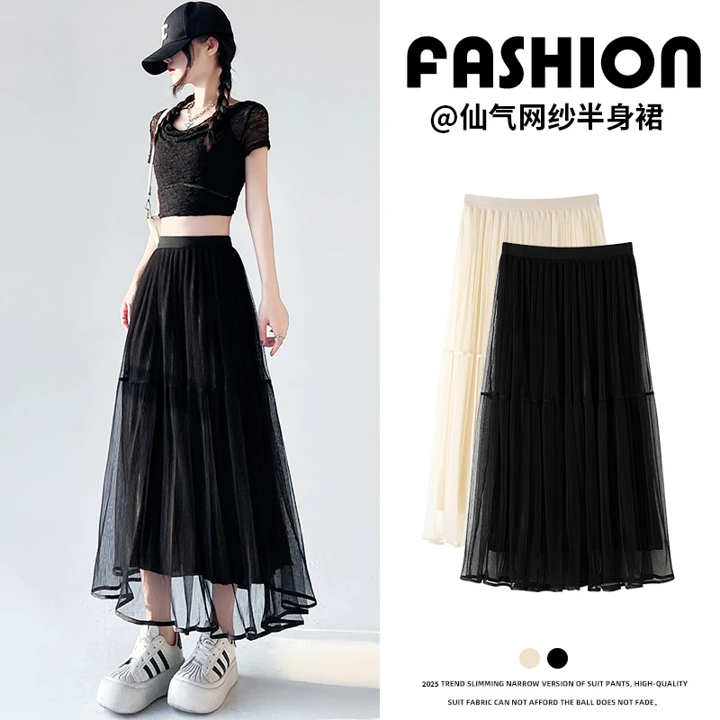 黑色网纱半身裙女2025夏季新款百搭高腰显瘦A字裙中长网纱蓬蓬裙