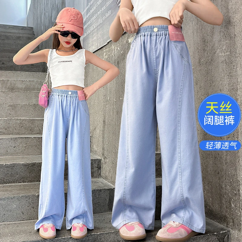女童裤子夏装夏季薄款阔腿裤宽松女大童夏天防蚊裤儿童天丝牛仔裤