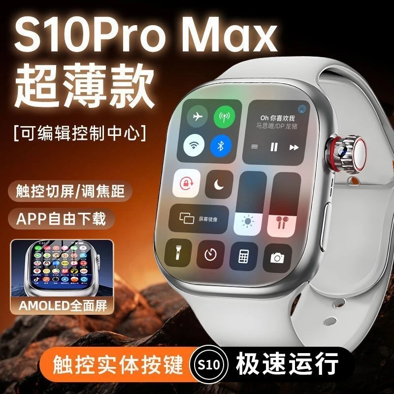 S10华强北智能手表蜂窝双系统插卡蓝牙双系统智能手表双开微信