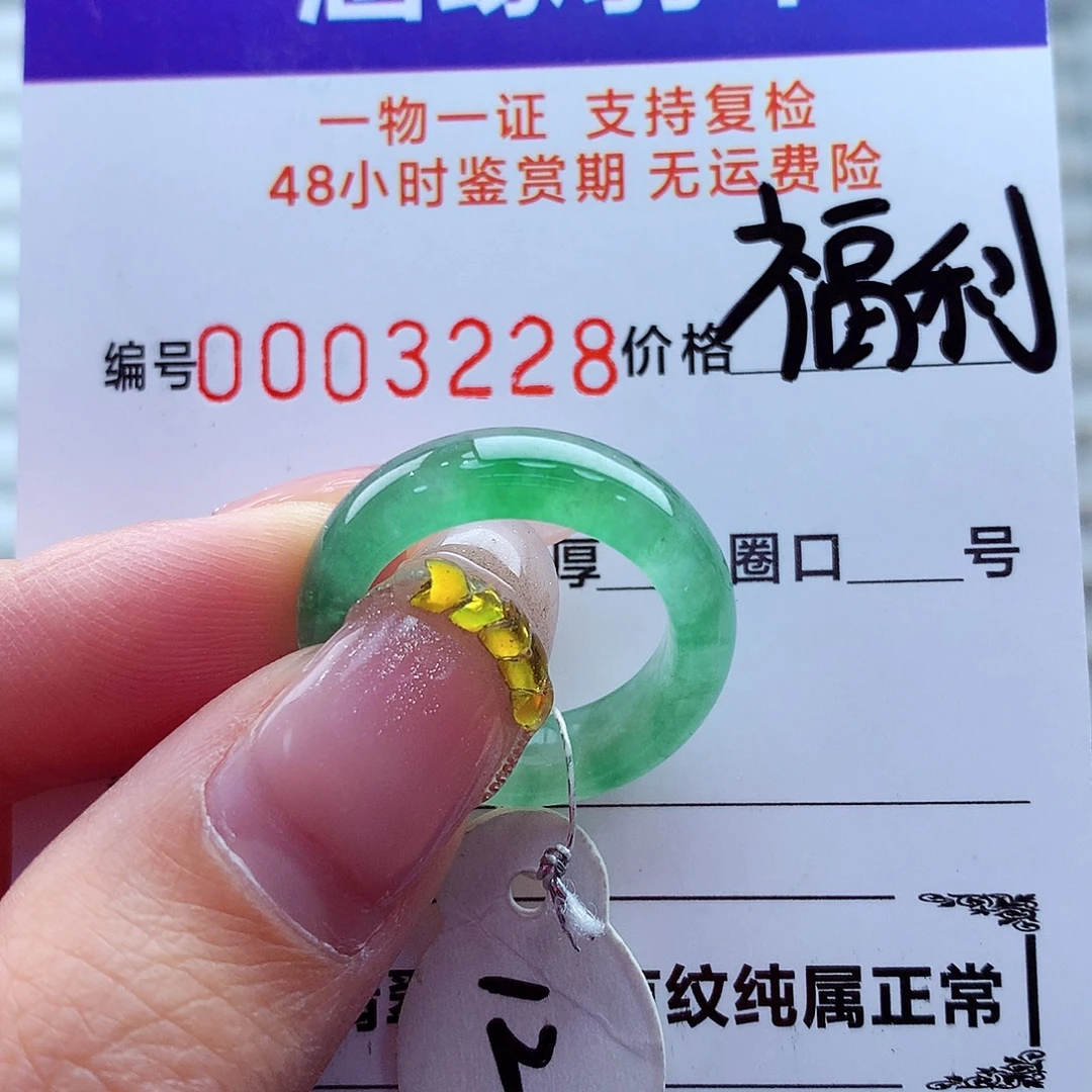 翡翠未镶嵌戒指翡翠