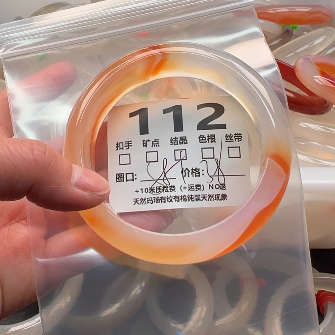 玛瑙/玉髓手镯未镶嵌112