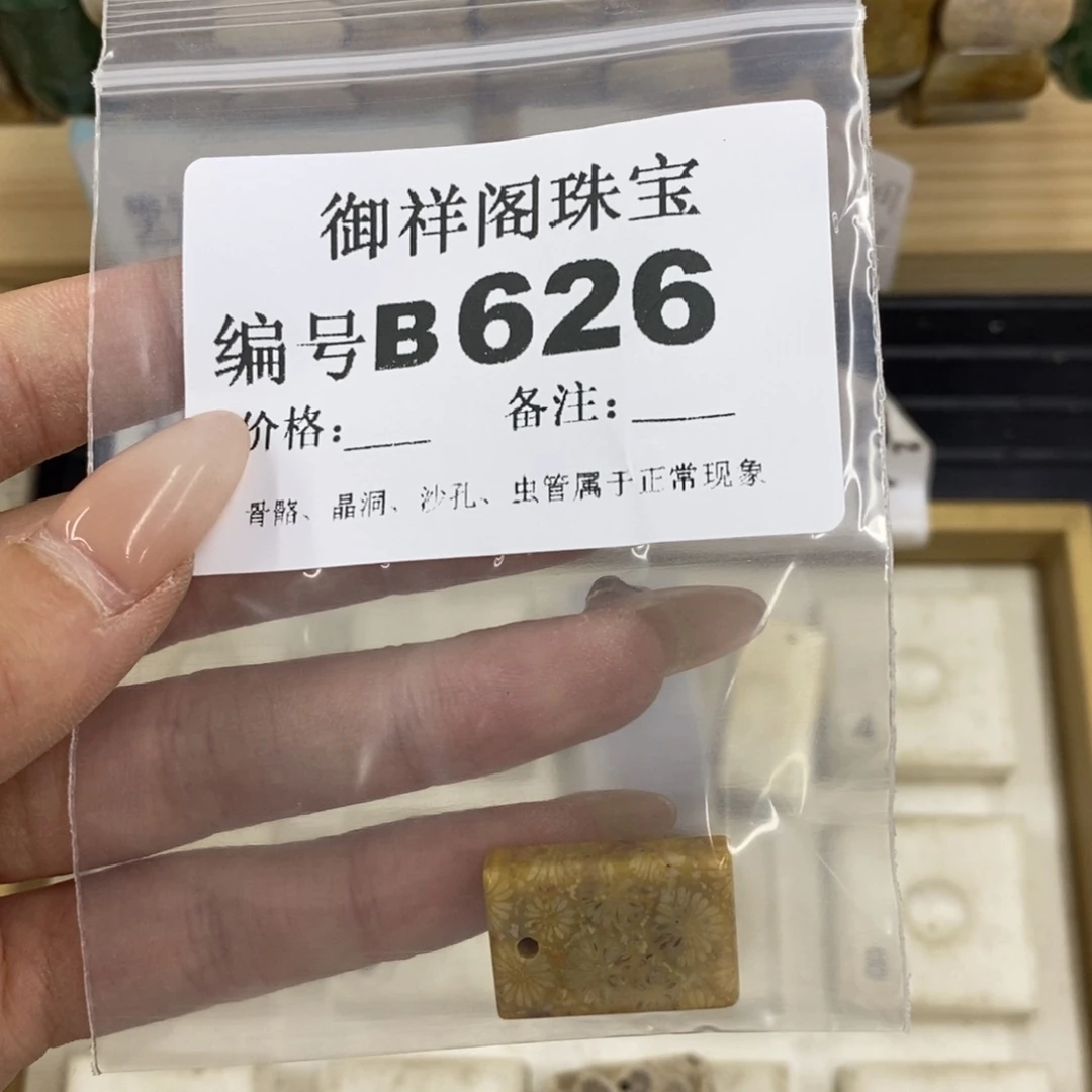 硅化珊瑚合金戒指?****?