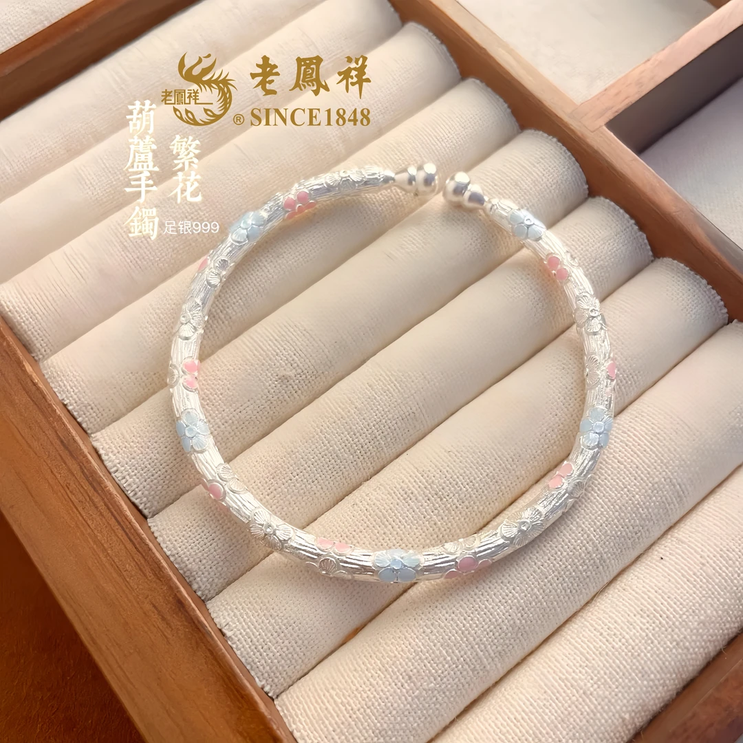 老凰祥足银999珐琅彩繁花葫芦开口手镯国潮新中式银镯送女友礼物
