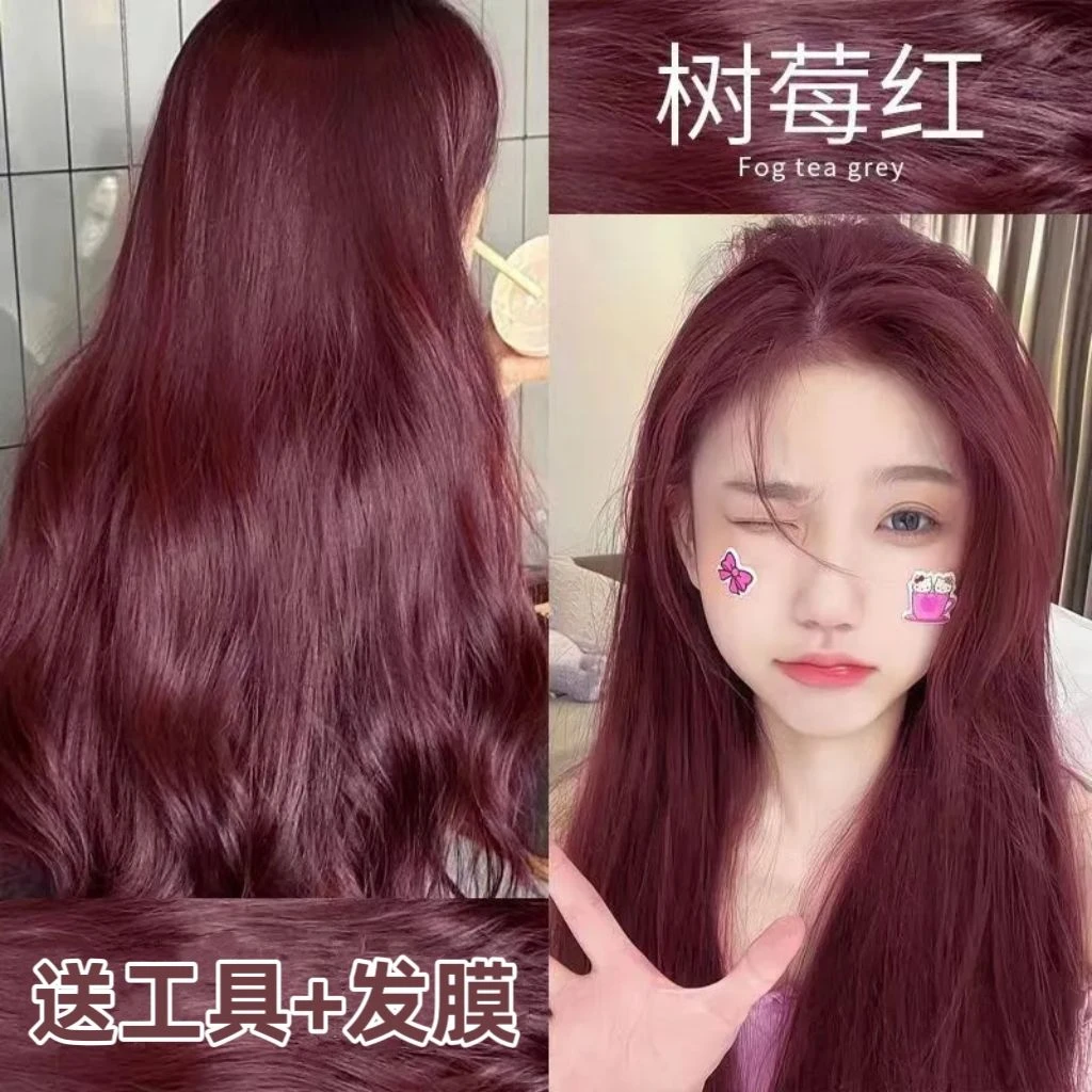 家用2025爆款发色树莓红色纯天然植物染发膏在家自己染植物染发膏