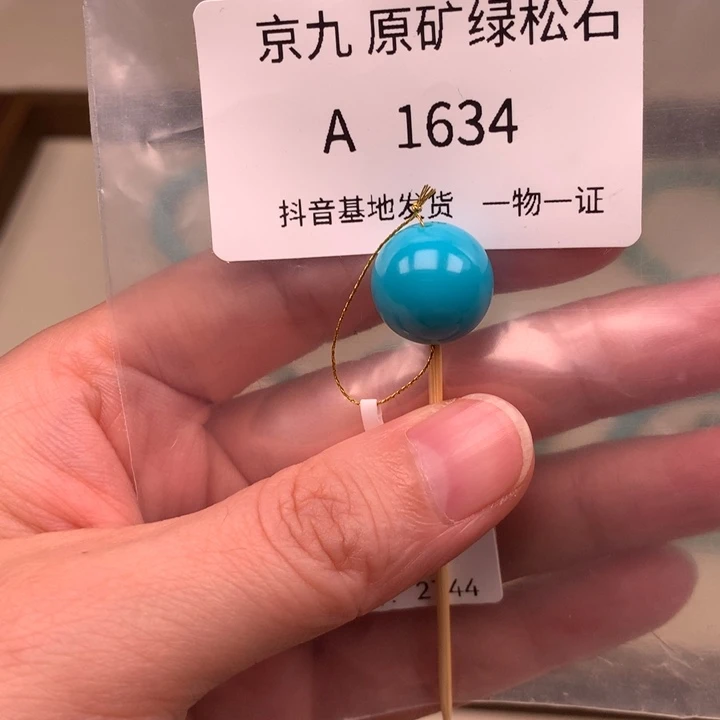 绿松石未镶嵌珠宝奇石14
