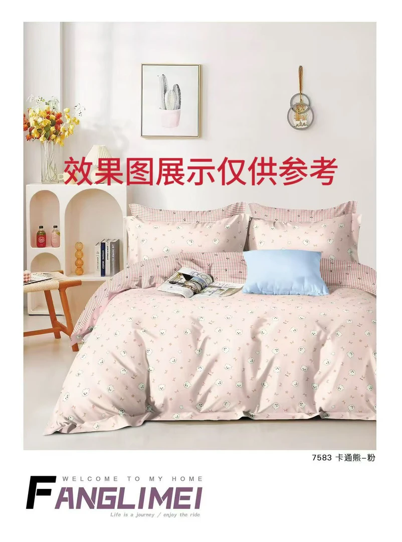 卡通熊-粉1.5/2.0尺寸被罩（正负五厘米）微瑕疵介意勿拍