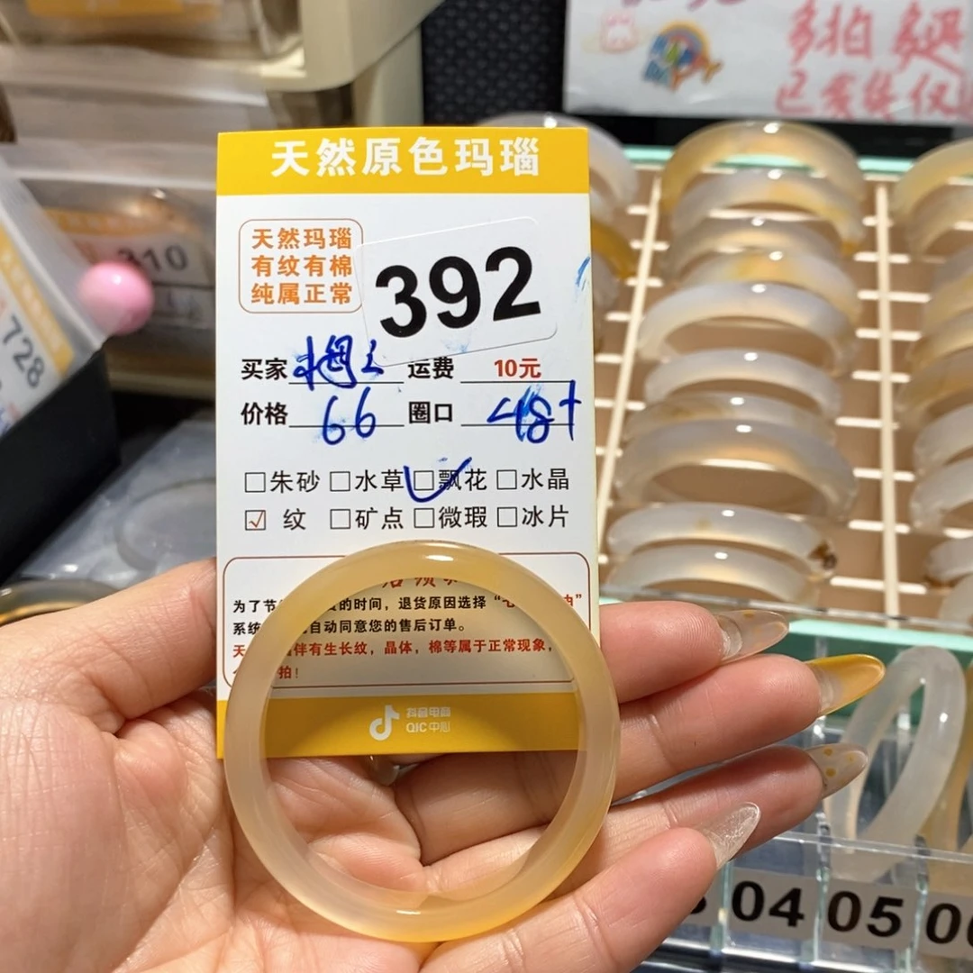 玛瑙/玉髓手镯未镶嵌幸***鼠392