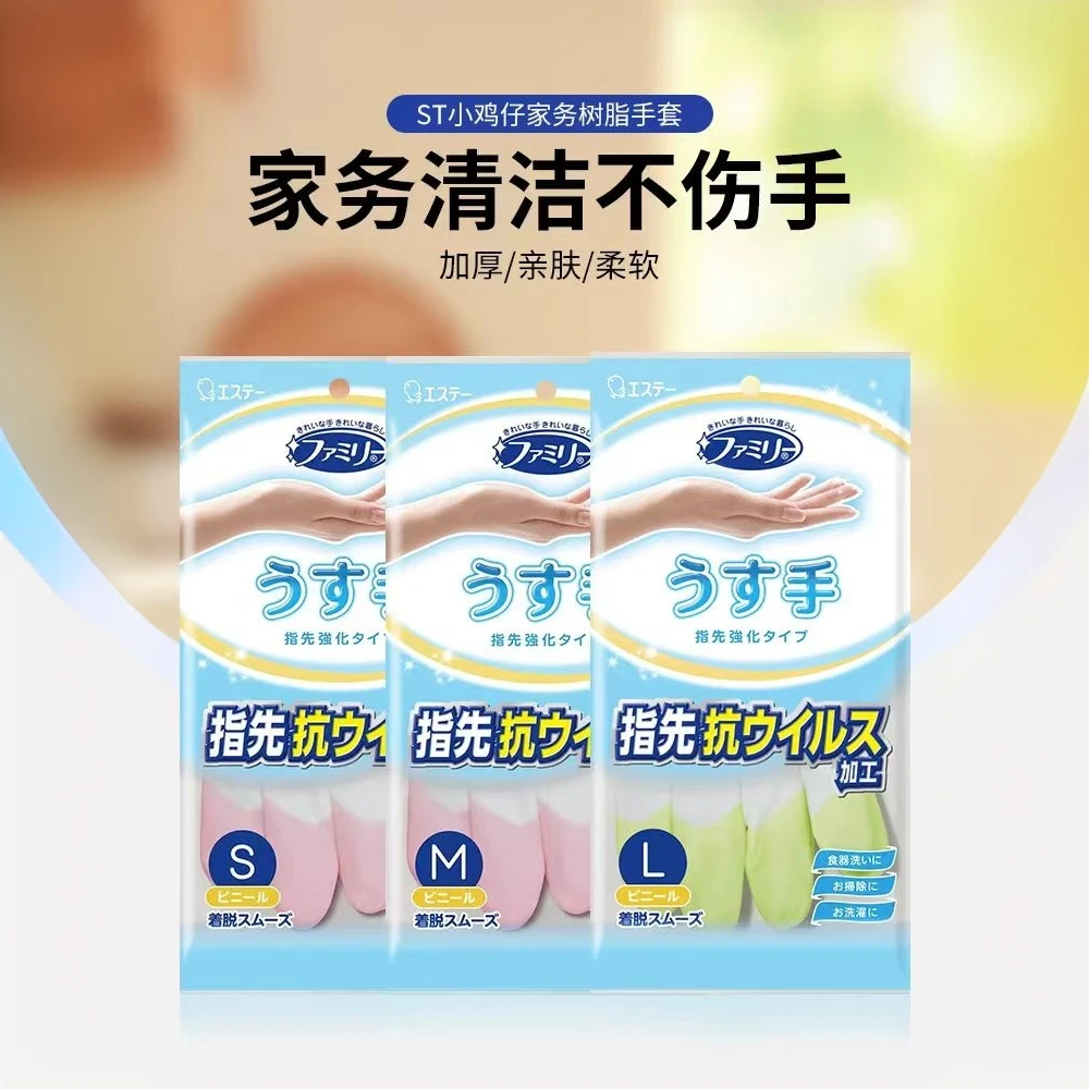 【买2副包邮】日本进口ST小鸡仔洗碗橡胶手套薄款耐用防水清洁厨房