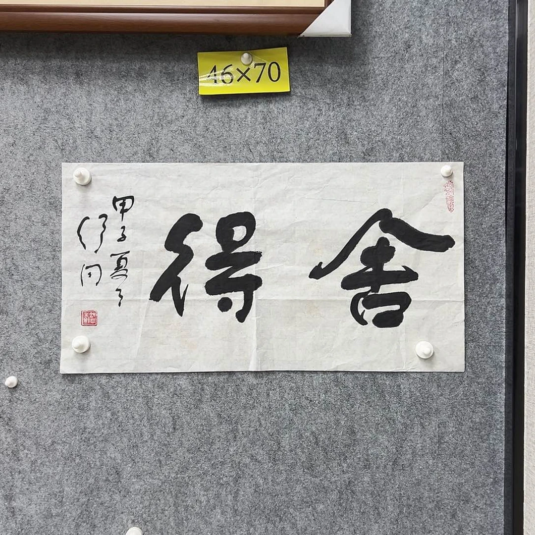 书法书法精品一副